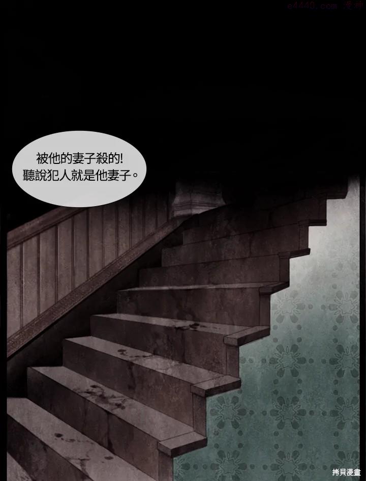 19世纪末备忘录漫画,第1话56图