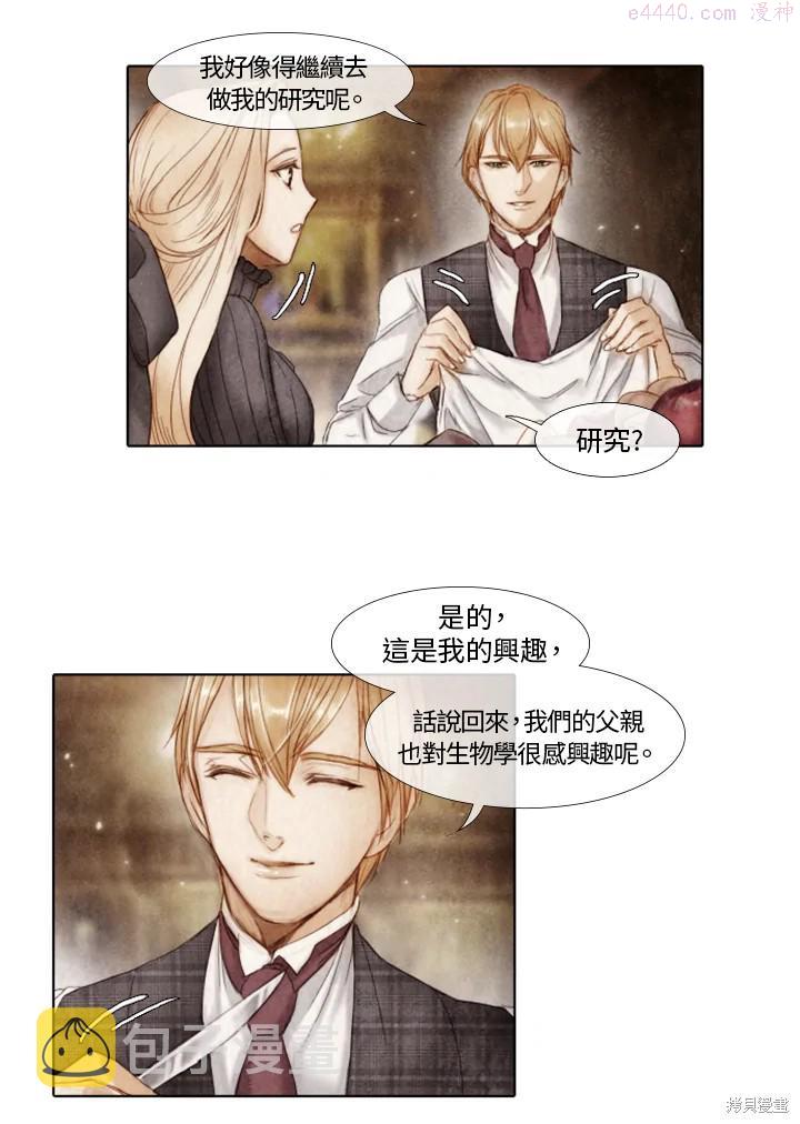 19世纪末备忘录漫画,第1话68图