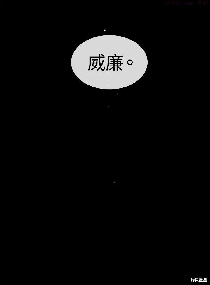 19世纪末备忘录漫画,第10话11图