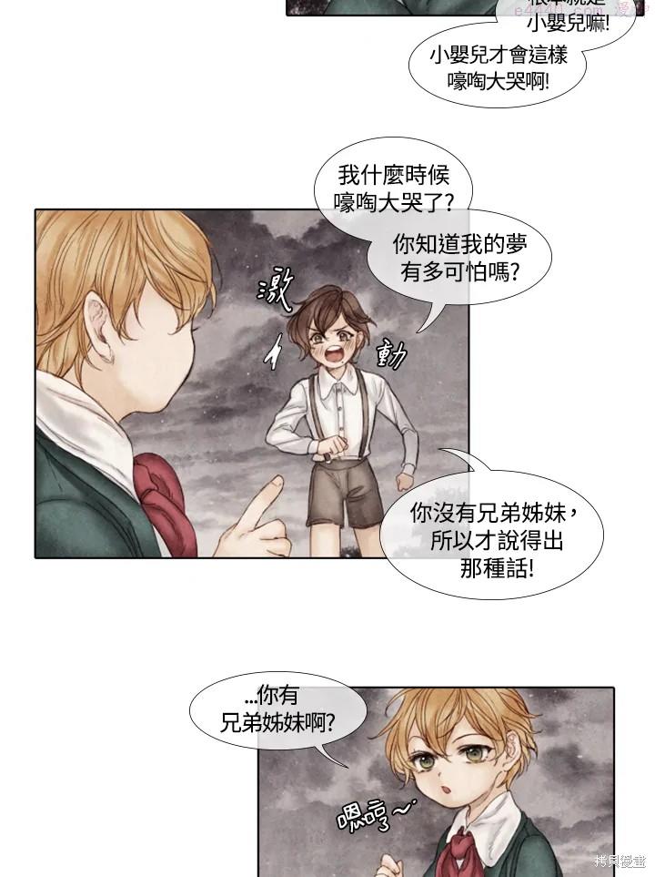 19世纪末备忘录漫画,第11话19图