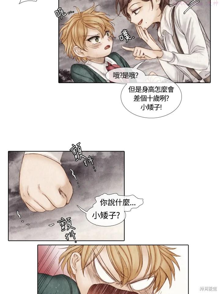 19世纪末备忘录漫画,第11话23图