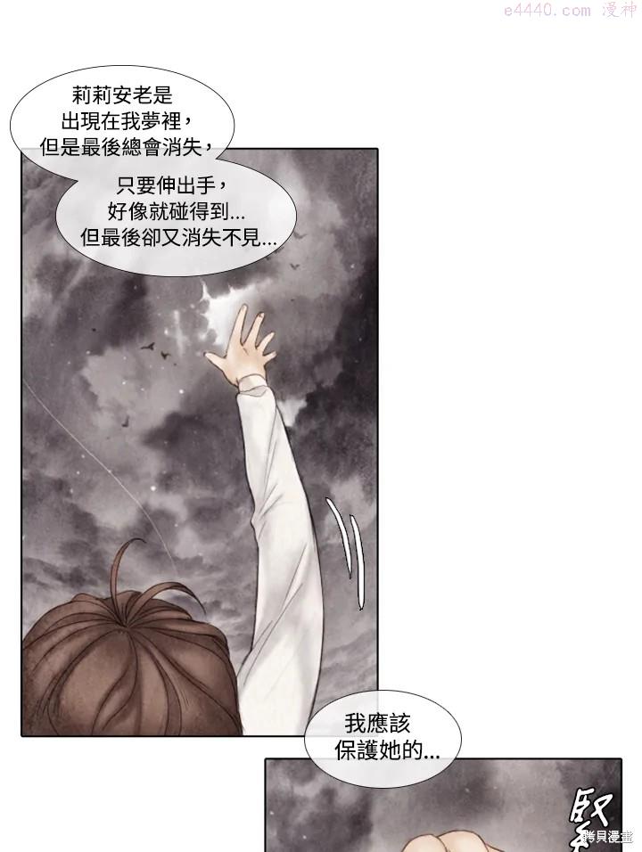 19世纪末备忘录漫画,第11话32图