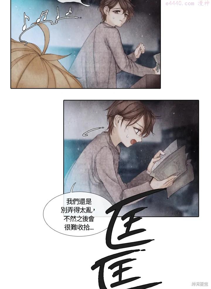 19世纪末备忘录漫画,第13话14图