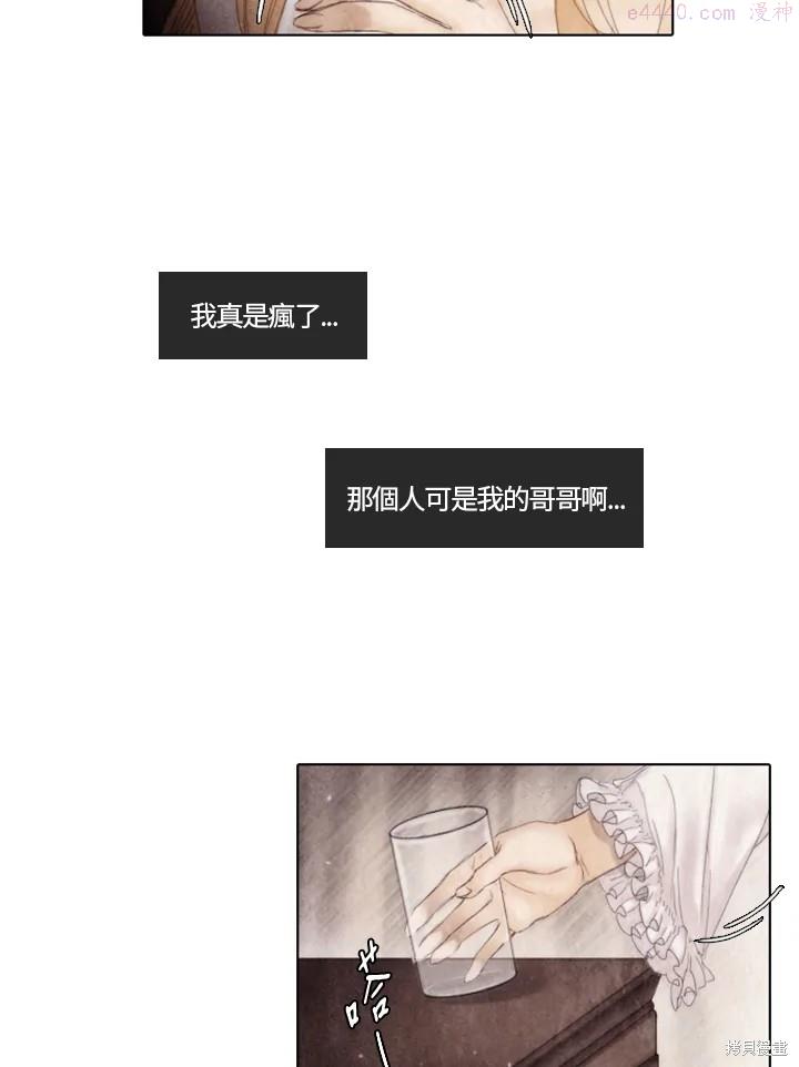 19世纪末备忘录漫画,第14话20图