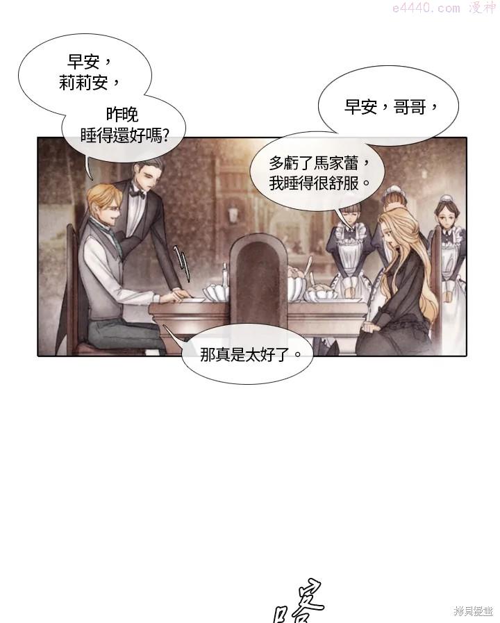 19世纪末备忘录漫画,第14话34图