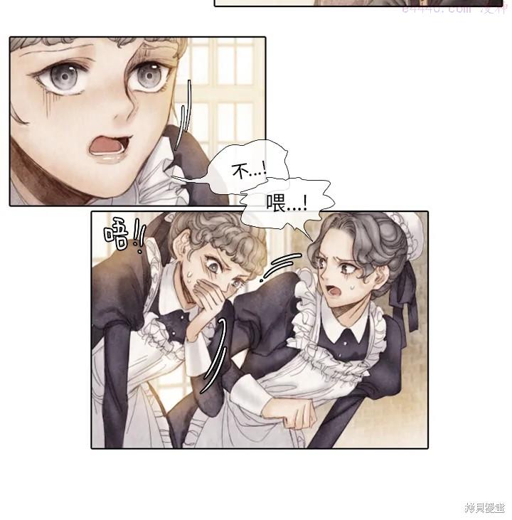 19世纪末备忘录漫画,第15话16图