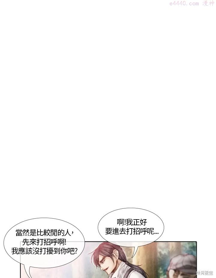 19世纪末备忘录漫画,第16话1图