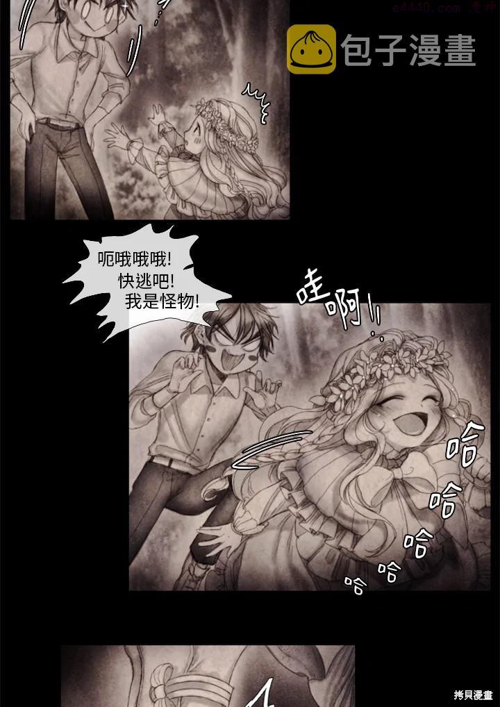 19世纪末备忘录漫画,第16话10图