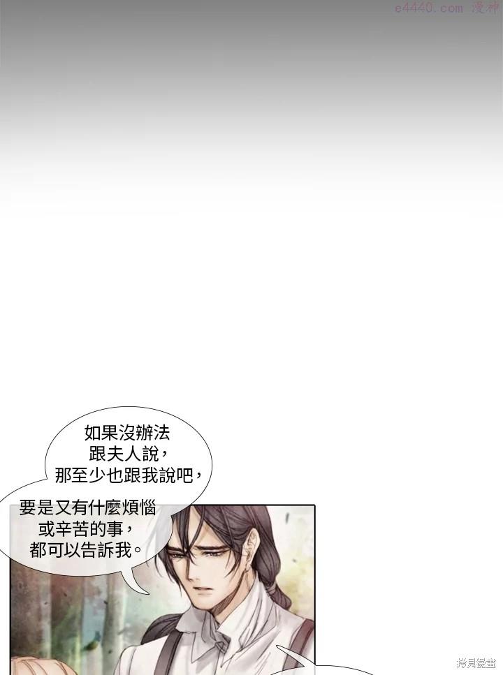 19世纪末备忘录漫画,第16话20图