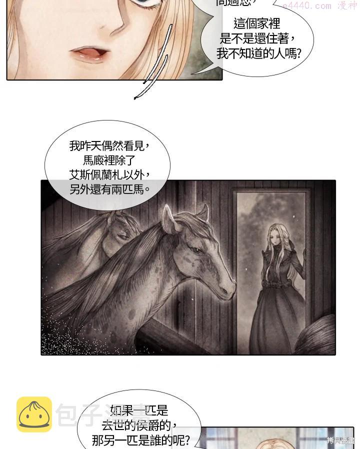 19世纪末备忘录漫画,第16话31图