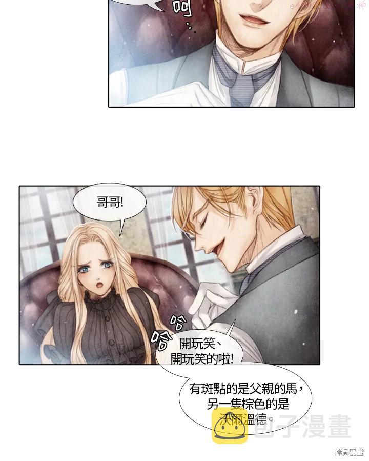 19世纪末备忘录漫画,第16话33图