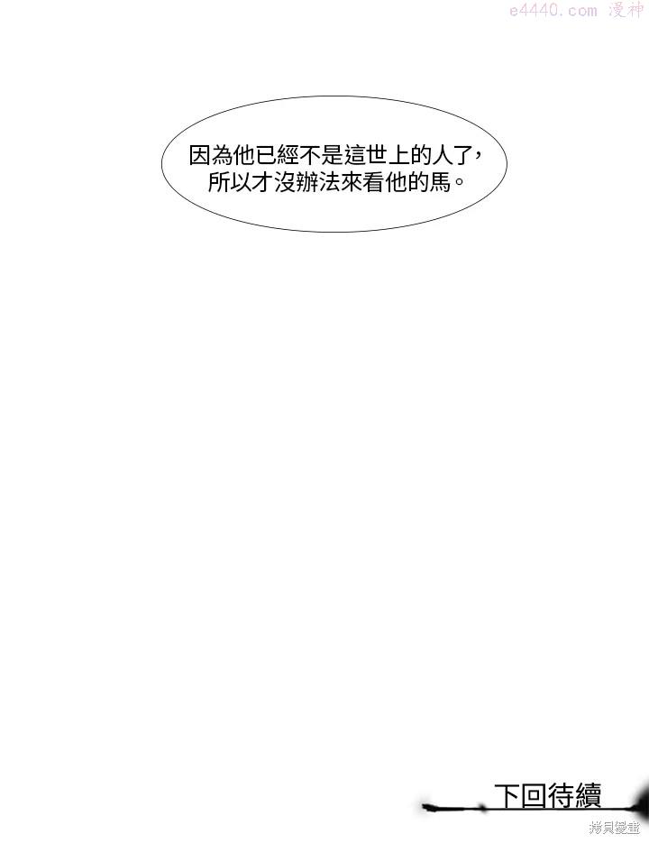 19世纪末备忘录漫画,第16话37图