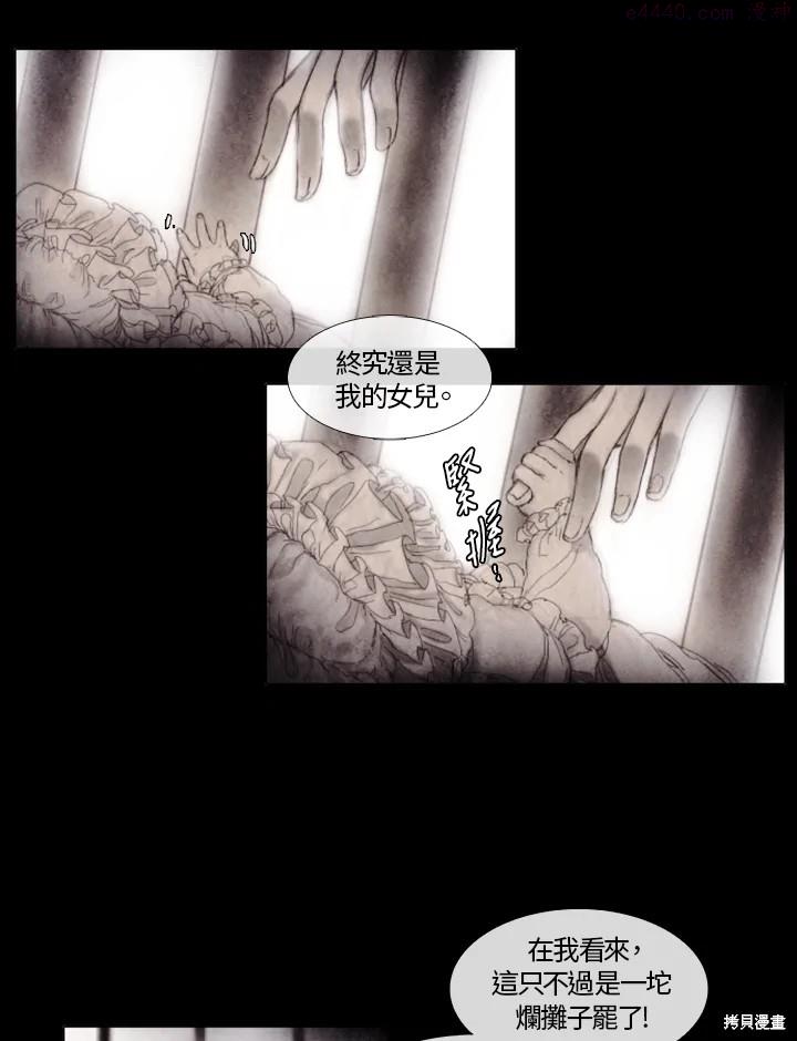 19世纪末备忘录漫画,第18话46图