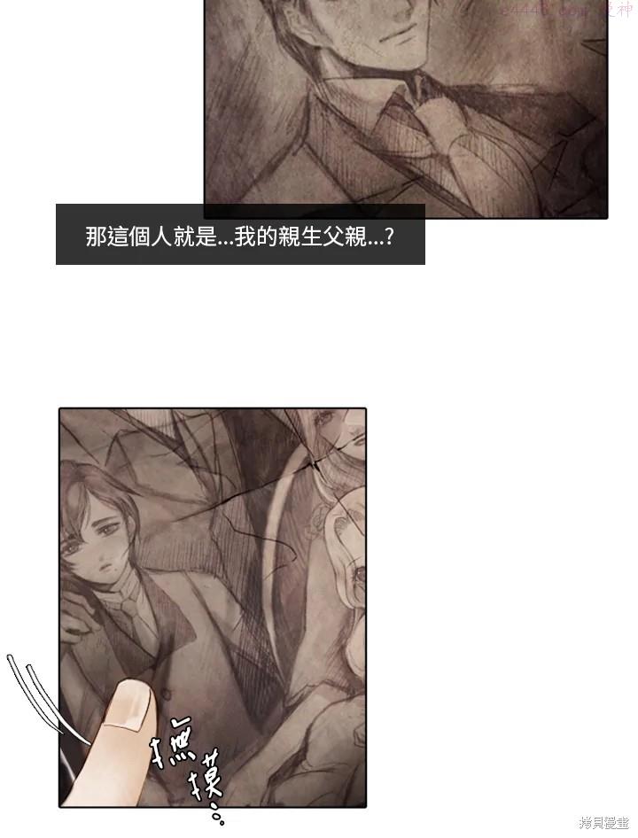 19世纪末备忘录漫画,第2话14图