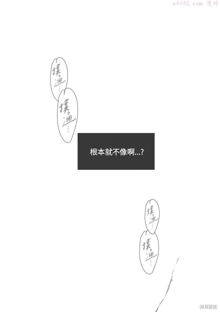 19世纪末备忘录漫画,第2话16图