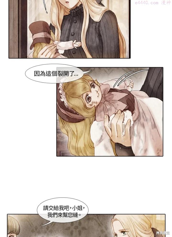 19世纪末备忘录漫画,第2话31图