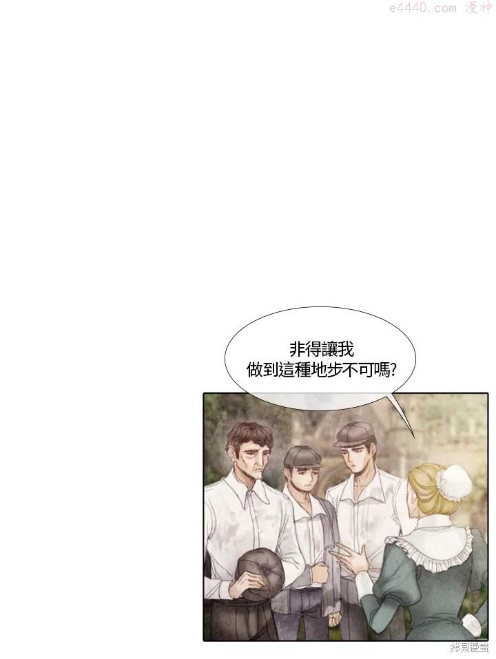 19世纪末备忘录漫画,第20话30图