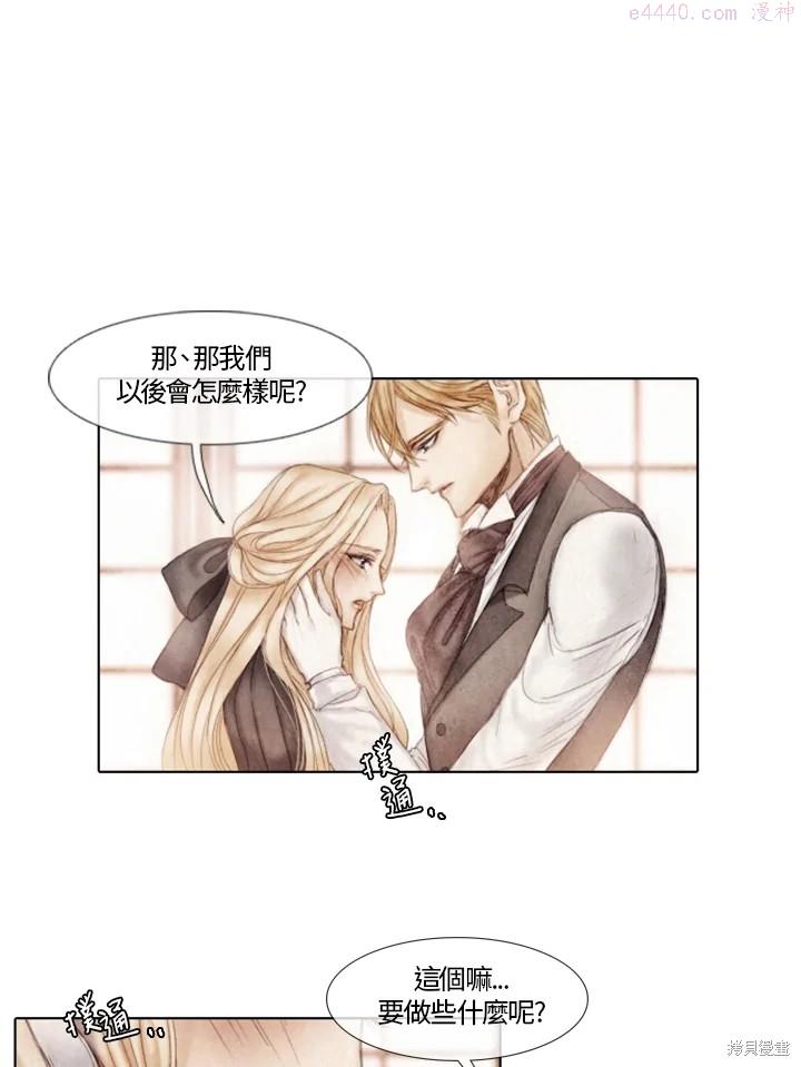 19世纪末备忘录漫画,第21话30图