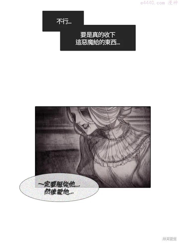 19世纪末备忘录漫画,第21话4图