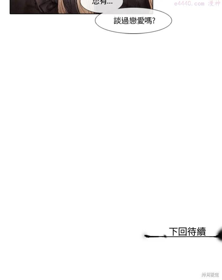 19世纪末备忘录漫画,第21话44图