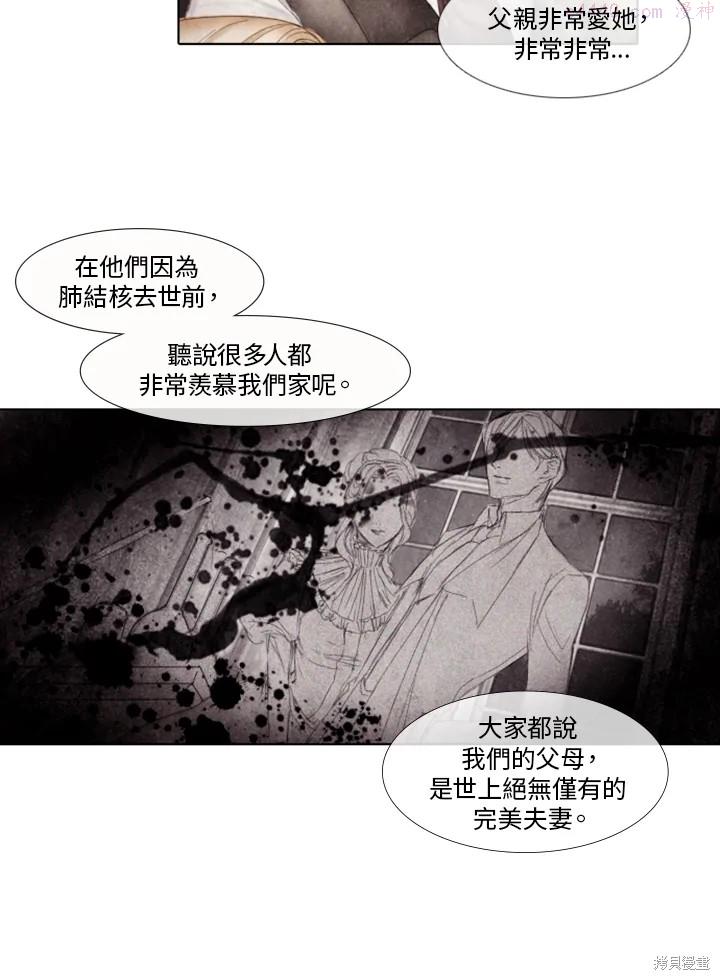 19世纪末备忘录漫画,第22话37图