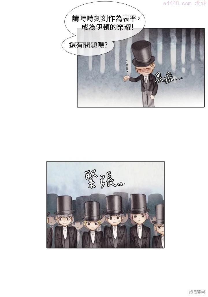 19世纪末备忘录漫画,第23话15图