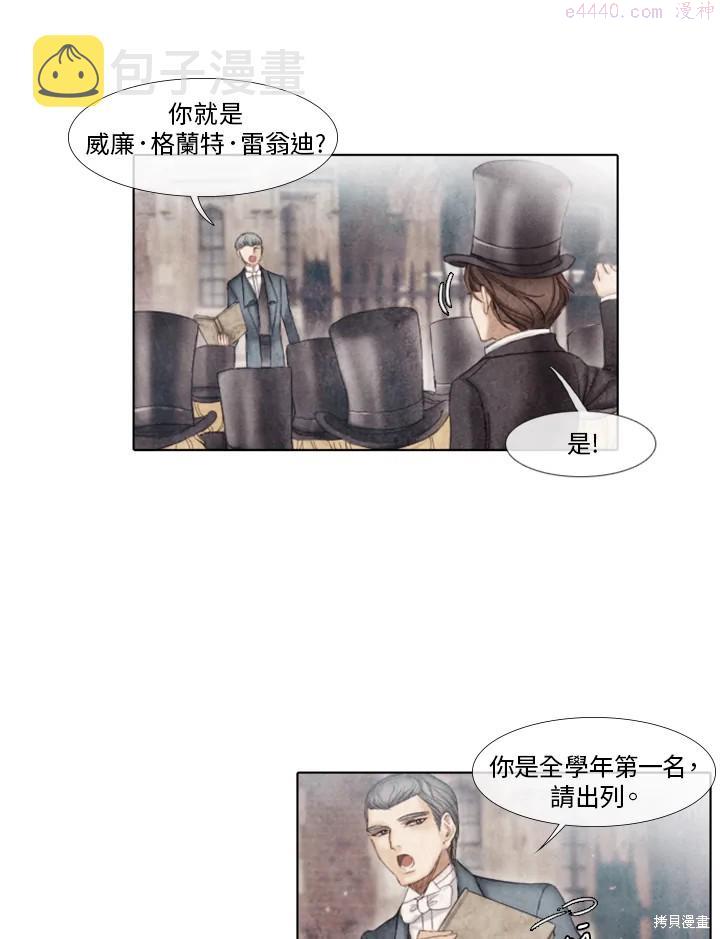 19世纪末备忘录漫画,第23话20图