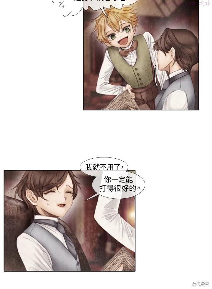 19世纪末备忘录漫画,第23话30图