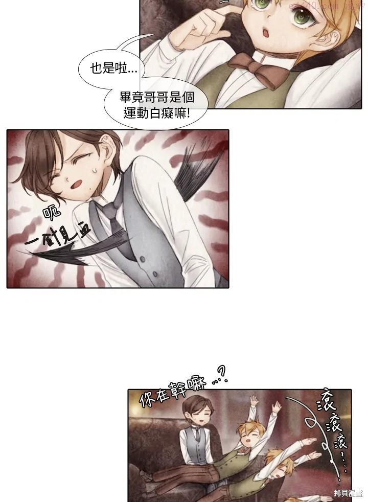 19世纪末备忘录漫画,第23话34图