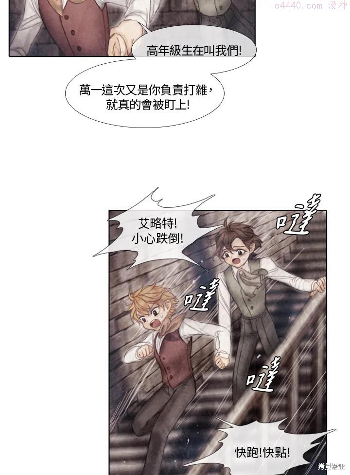 19世纪末备忘录漫画,第24话16图