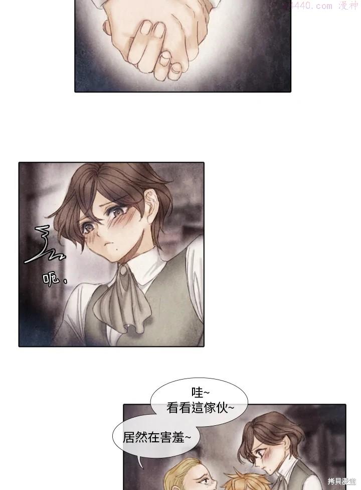 19世纪末备忘录漫画,第24话23图