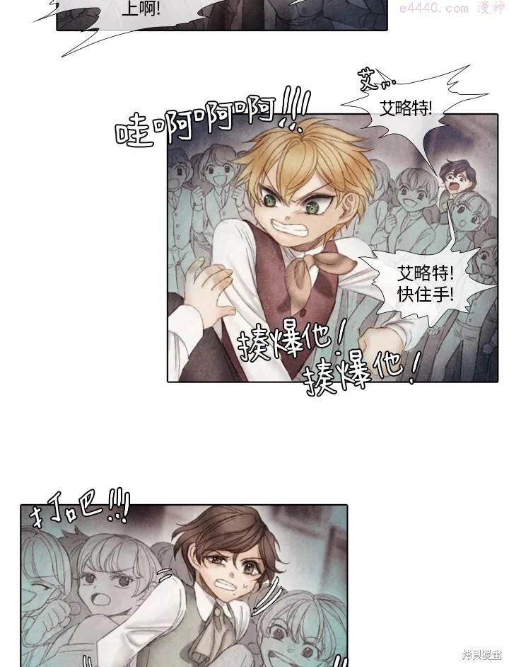 19世纪末备忘录漫画,第24话30图