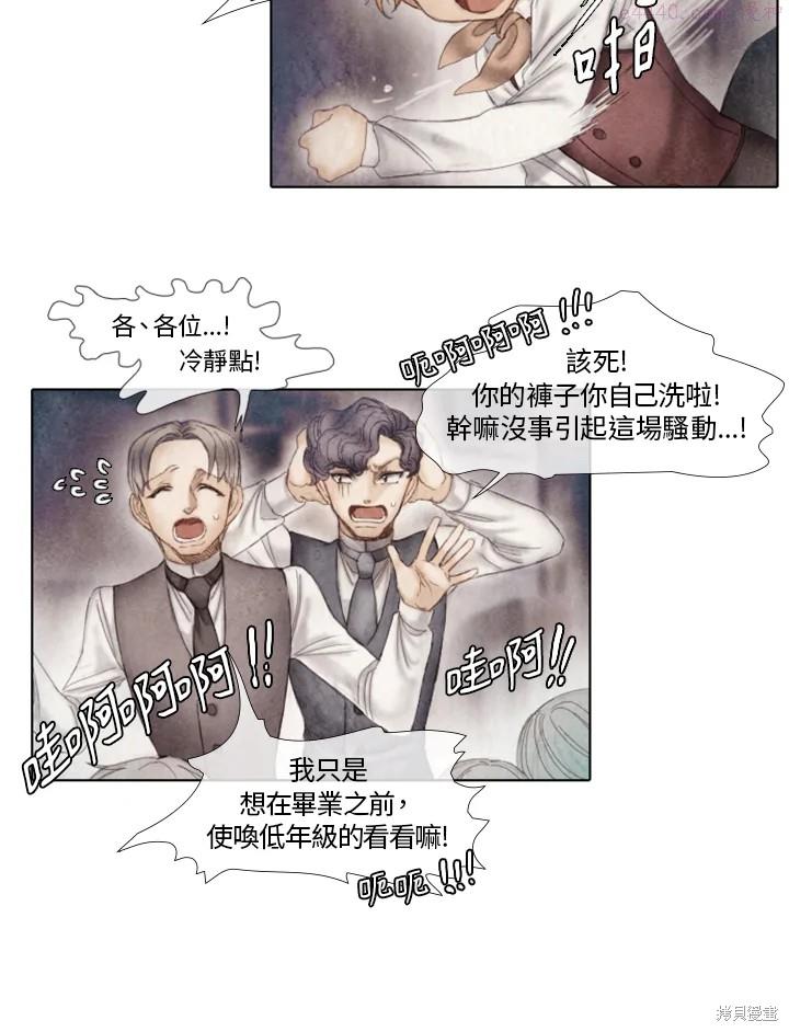 19世纪末备忘录漫画,第24话32图