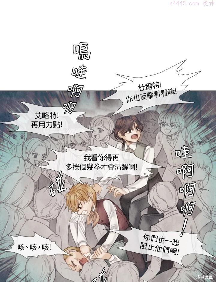 19世纪末备忘录漫画,第24话33图