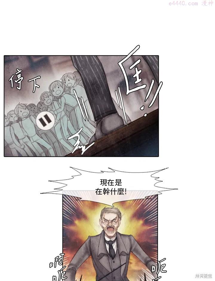 19世纪末备忘录漫画,第24话35图