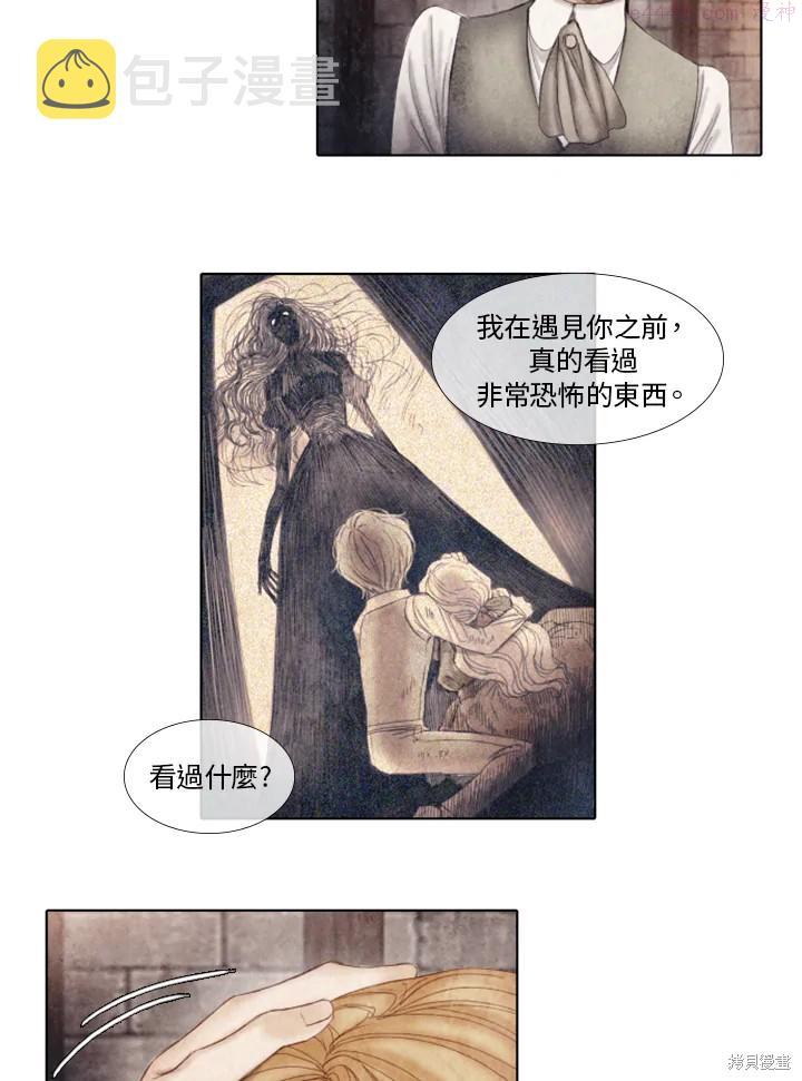 19世纪末备忘录漫画,第24话42图