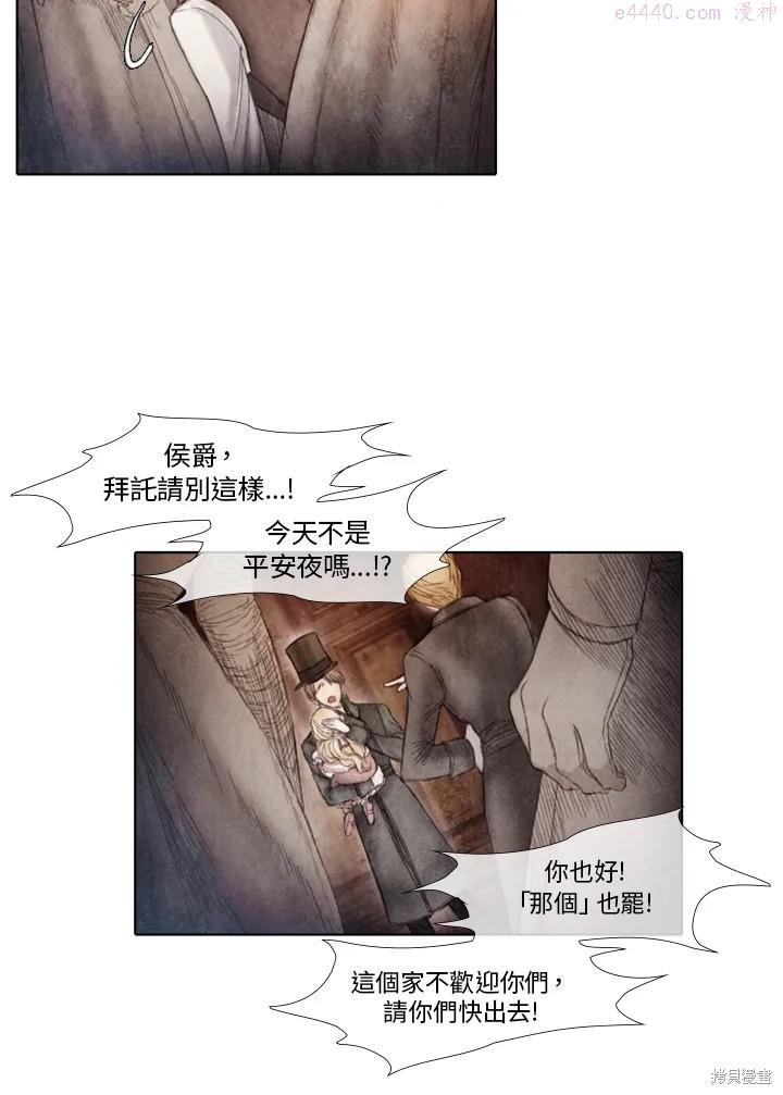 19世纪末备忘录漫画,第26话22图