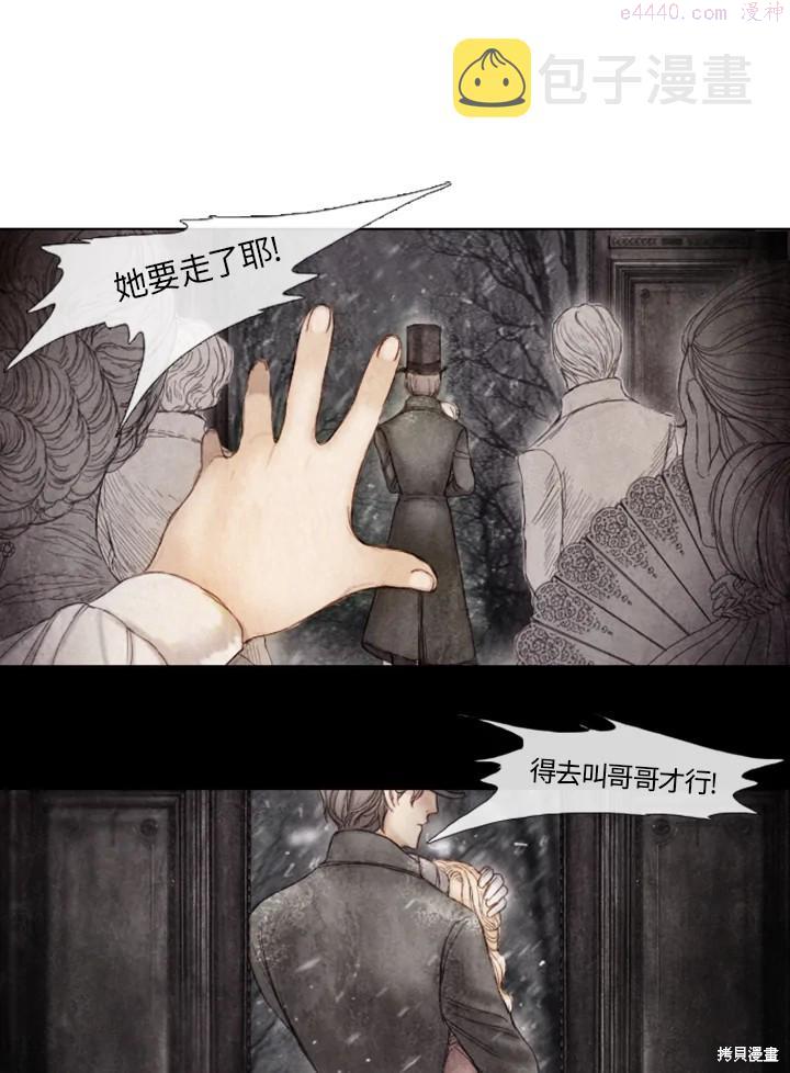 19世纪末备忘录漫画,第26话30图