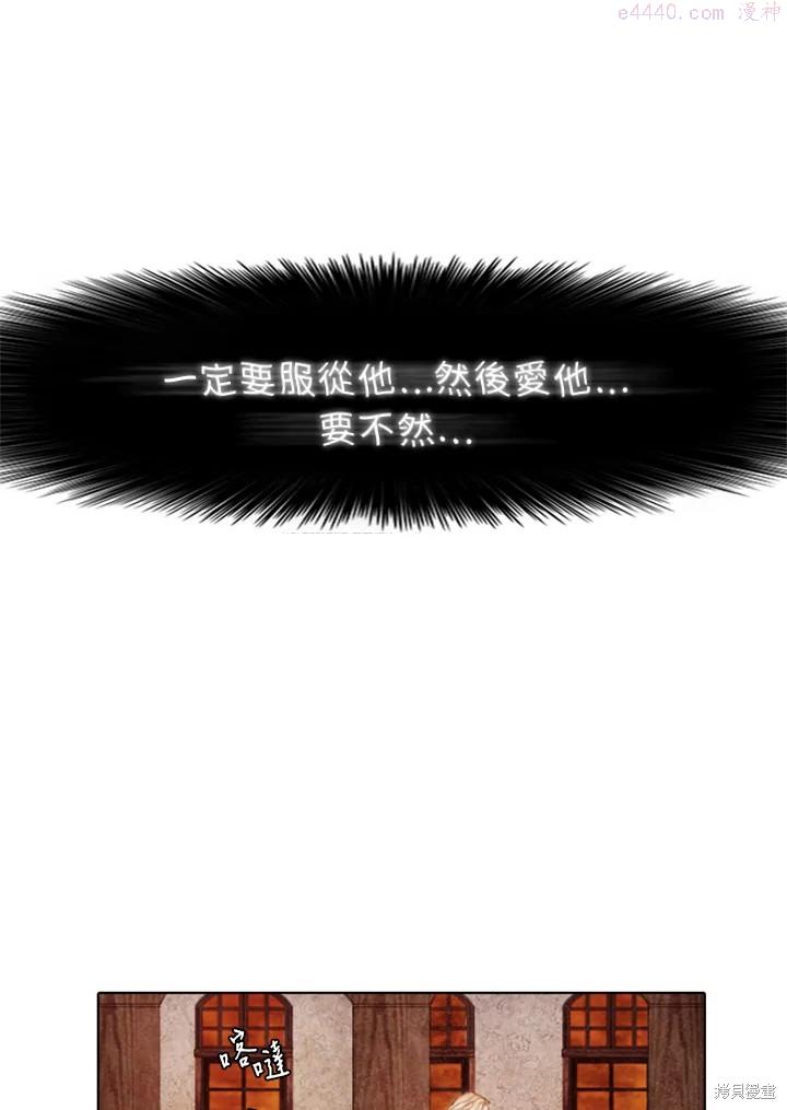 19世纪末备忘录漫画,第27话26图