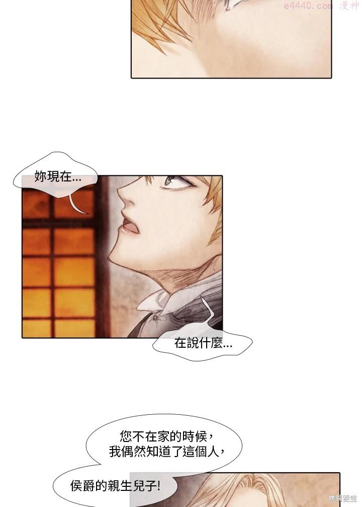 19世纪末备忘录漫画,第28话19图