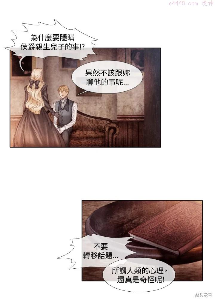 19世纪末备忘录漫画,第28话31图