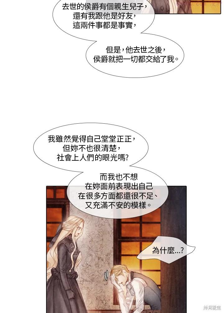 19世纪末备忘录漫画,第28话33图