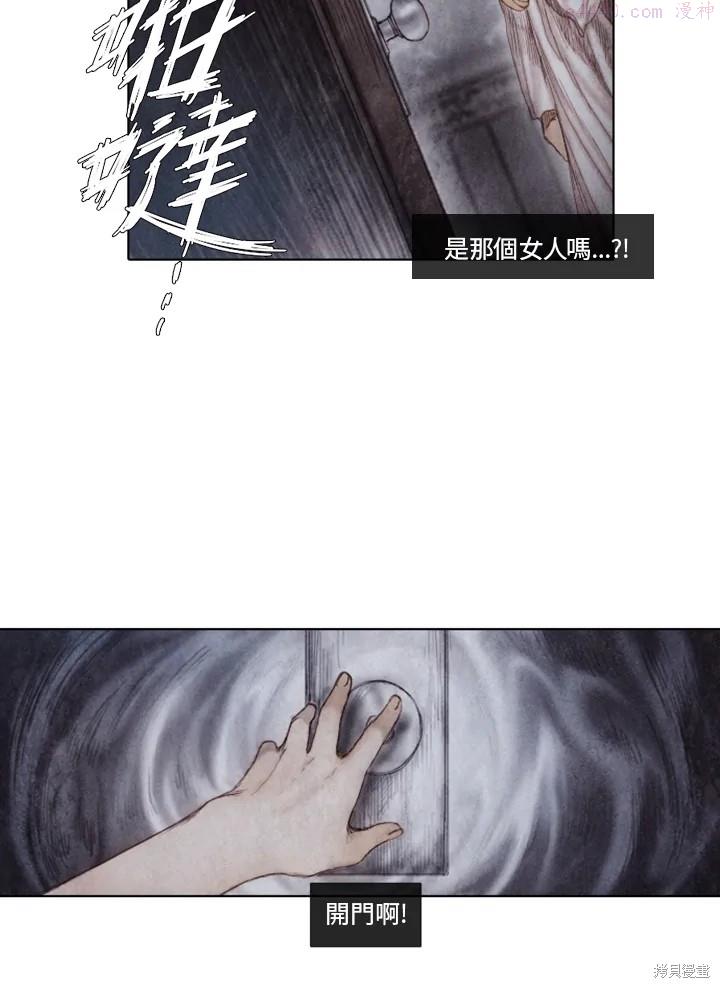 19世纪末备忘录漫画,第29话22图