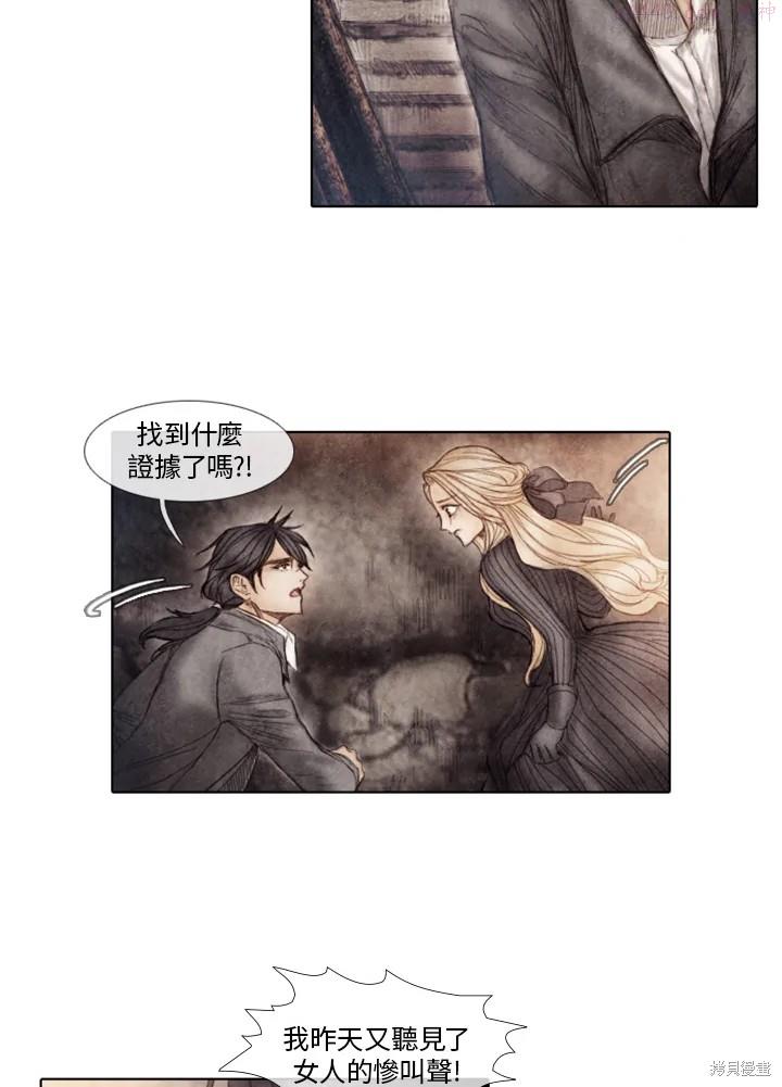 19世纪末备忘录漫画,第29话40图