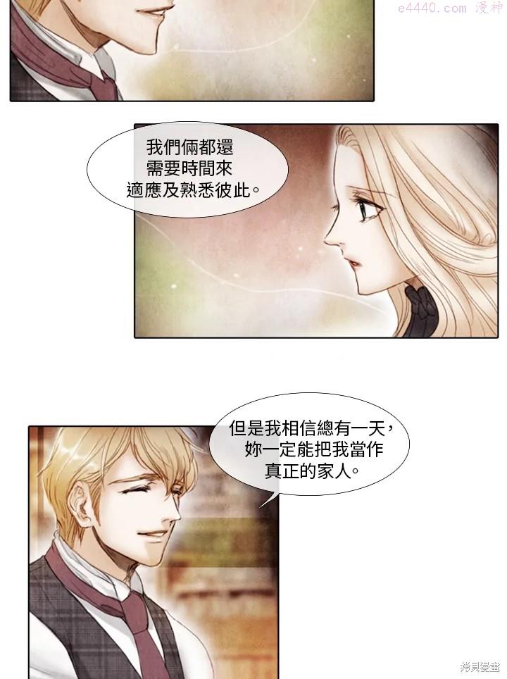 19世纪末备忘录漫画,第3话12图