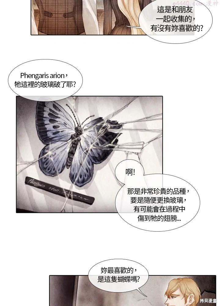 19世纪末备忘录漫画,第3话18图