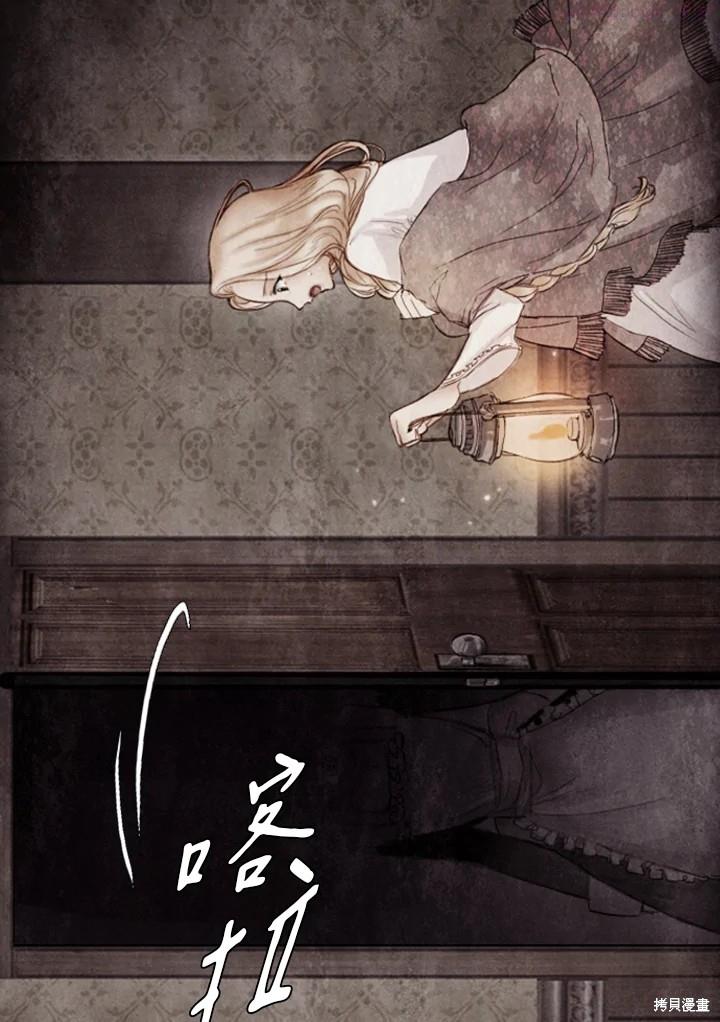 19世纪末备忘录漫画,第3话38图