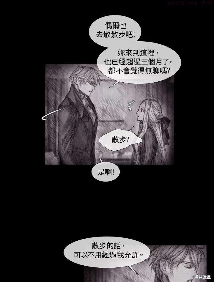 19世纪末备忘录漫画,第30话34图