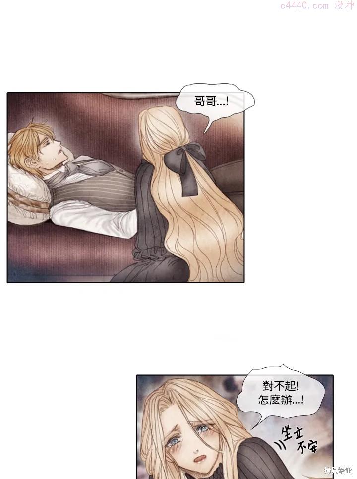 19世纪末备忘录漫画,第31话13图