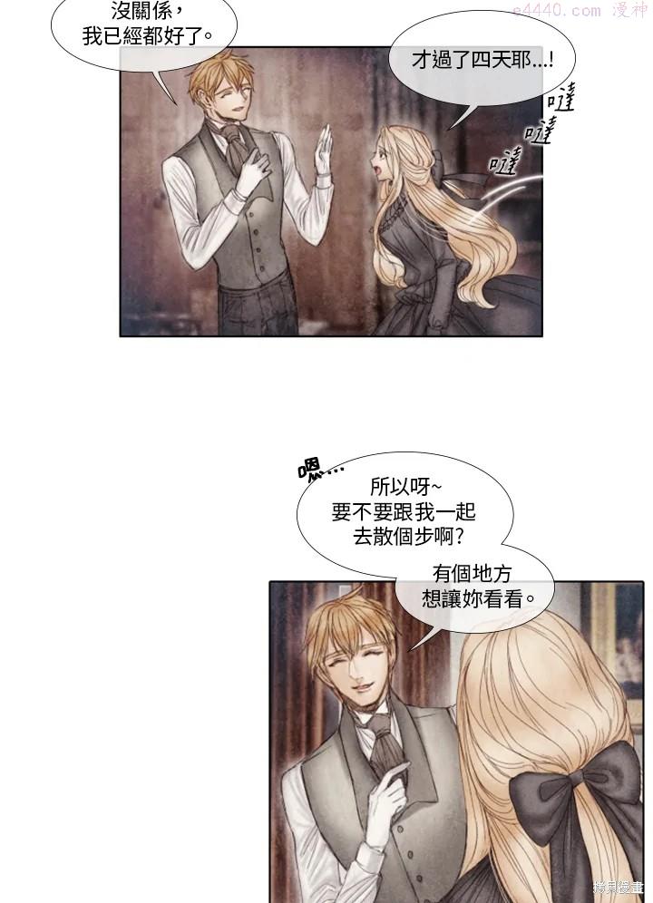 19世纪末备忘录漫画,第31话29图